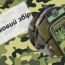 Понад 362 млн грн військового збору сплатили жителі Тернопільщини на підтримку українського війська