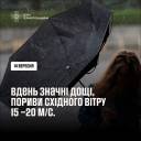 Завтра на Тернопільщині передають значні дощі та пориви вітру