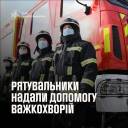 Рятувальники допомогли транспортувати 16-річну дівчину до медиків