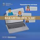 Шукаєте цікаву та стабільну роботу з перспективою кар’єрного зростання?