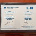 Тернопіль отримав особливу відзнаку за систему «е-Тернопіль»