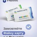 Оформлення «Файної карти» тепер доступне зі смартфона