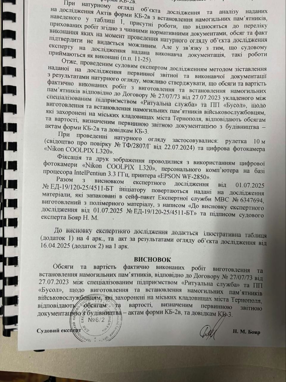 IMG 20260112 112538 202