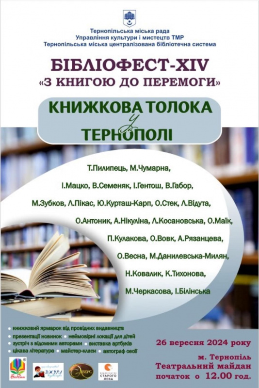 bibliofest 3 19 09 2024