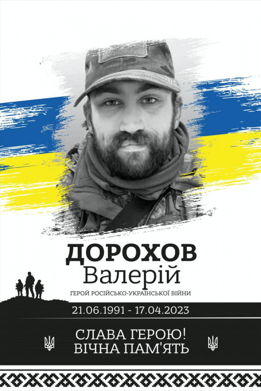 dorohov valeriy 10 12 25