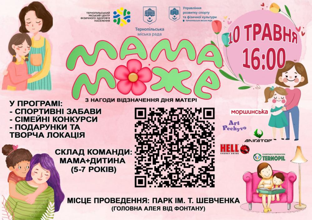 mama moge 080525