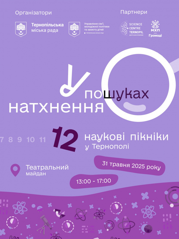 naukovi pikniki 2105255