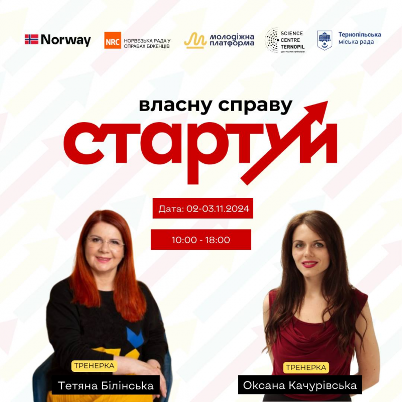 startuy vlasniy biznes 29 10 2024 ndash kopiya