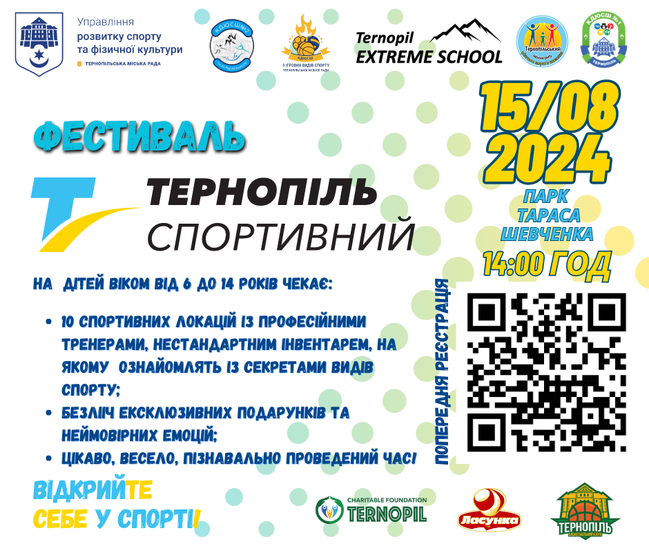 ternopil sportivniy 13 08 2024 1