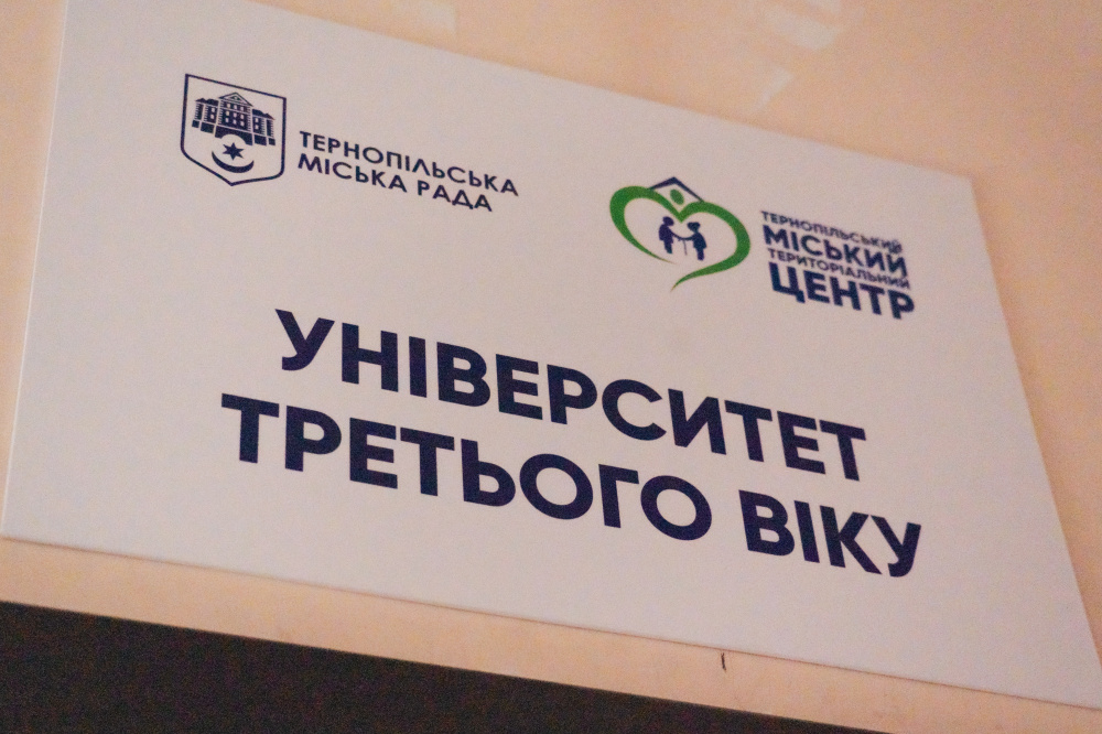 університет 3 го віку 10 01 2025 5