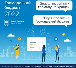 Budjet 2022 Ternopil feed