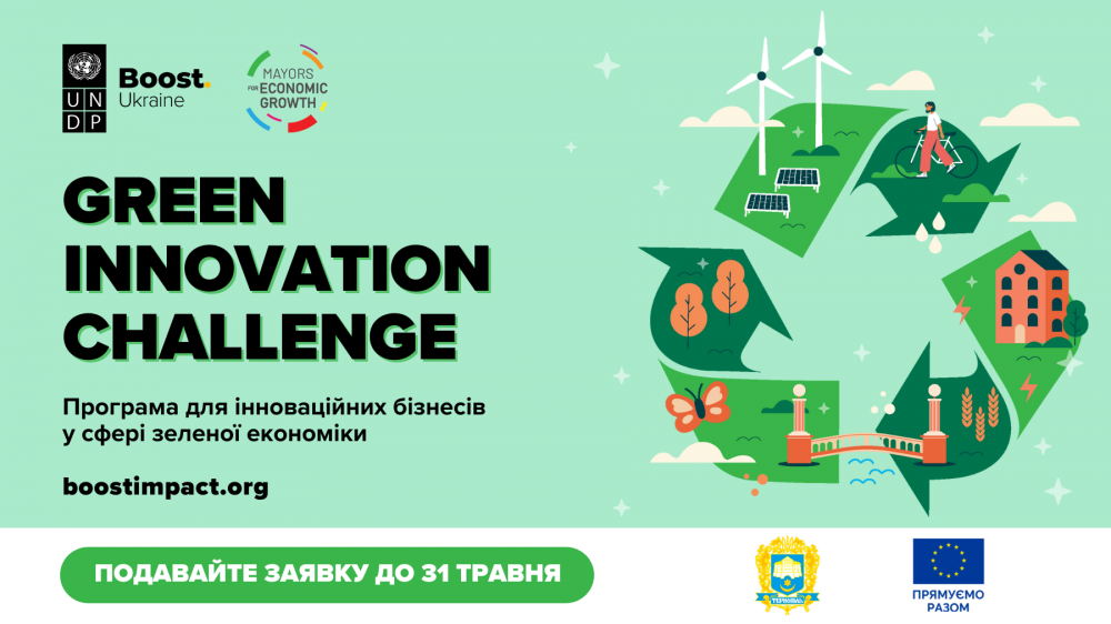Green Innovation Challenge 010524 1