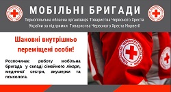 mobilni brigadi ternopil 2022