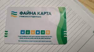 картка терн