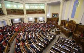 парламент Укр