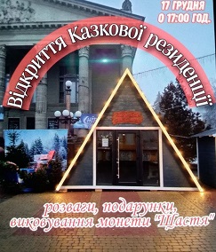 kazkova rezidentsiya