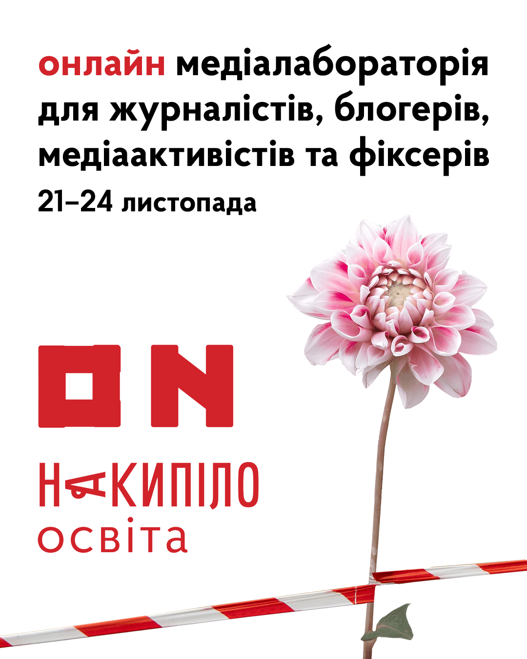 Медіалаб