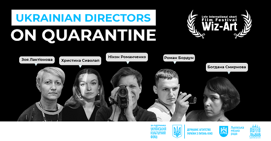 Українські режисери на карантині