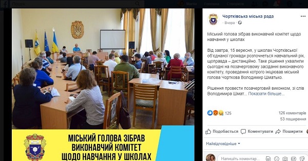 15 09 Ternopil Shmatko zasidannia komitetu