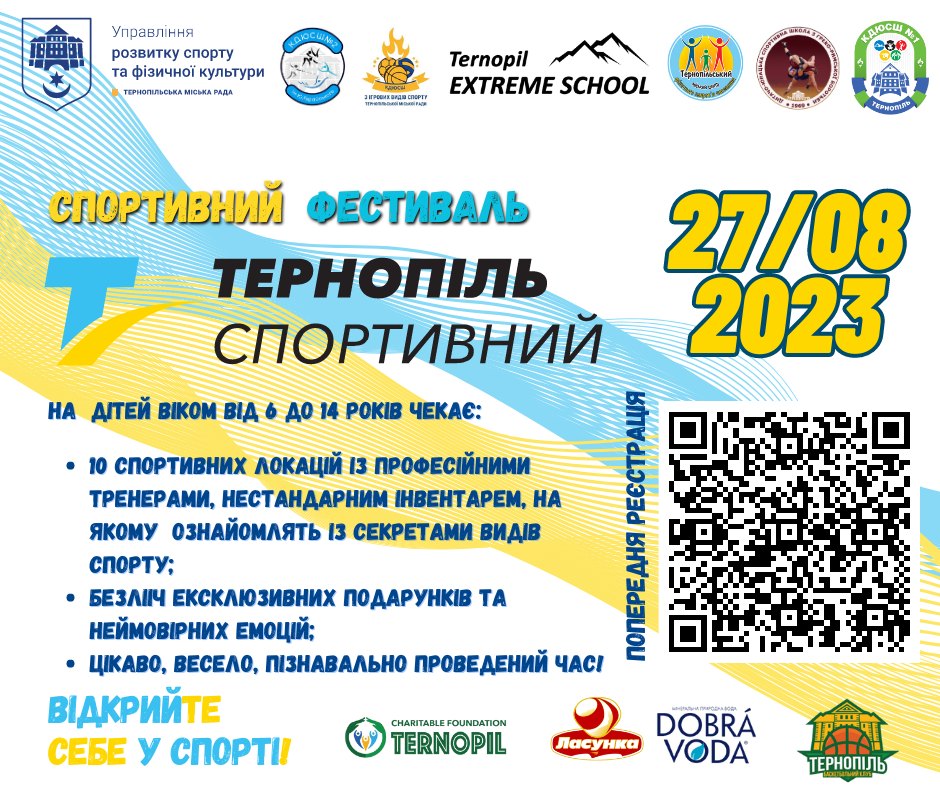 ternopil sportivniy 25082023