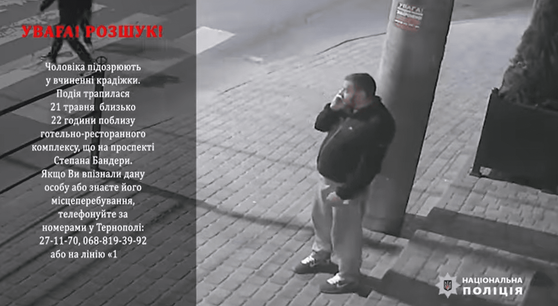 поліція