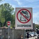У центрі Тернополя встановили таблички про заборону руху електросамокатів і мопедів