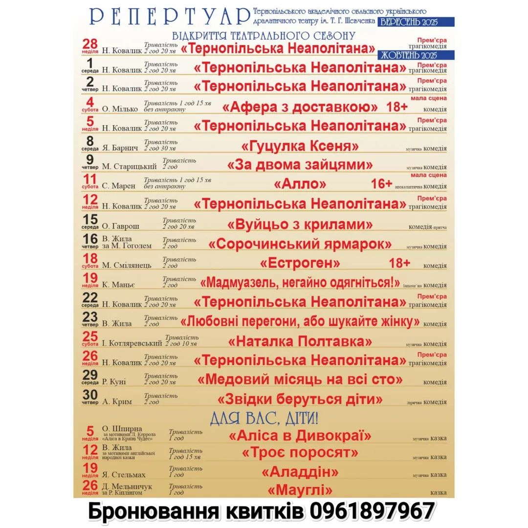 FB IMG 1757420389277