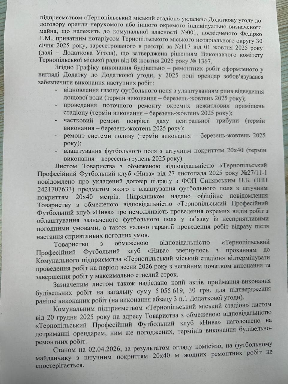 IMG 20260407 114321 791