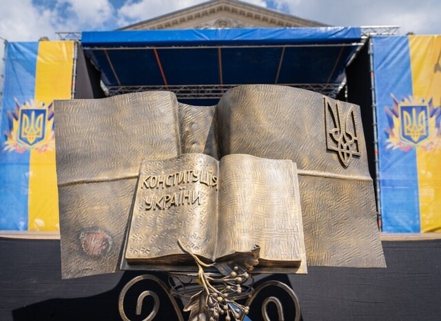 den konstitutsii 260625