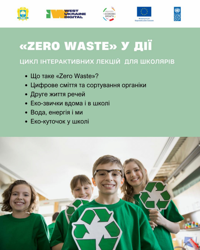 ekologichni lektsii 171125