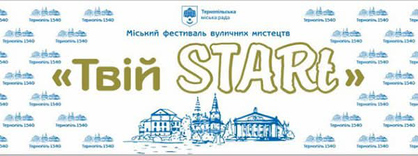 festival vul mistetstv