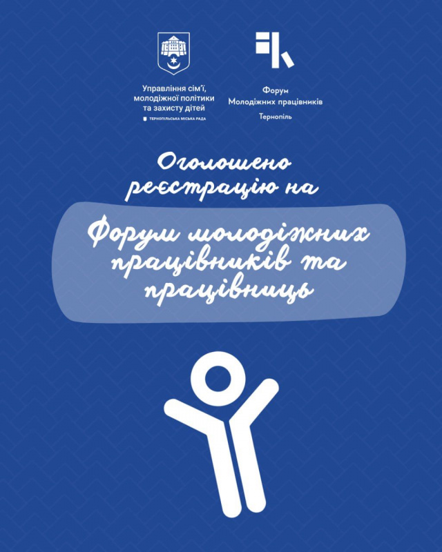 forum molodignih pratsivnikiv 211025