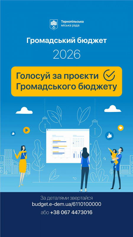 gromadskiy byudget271025 1