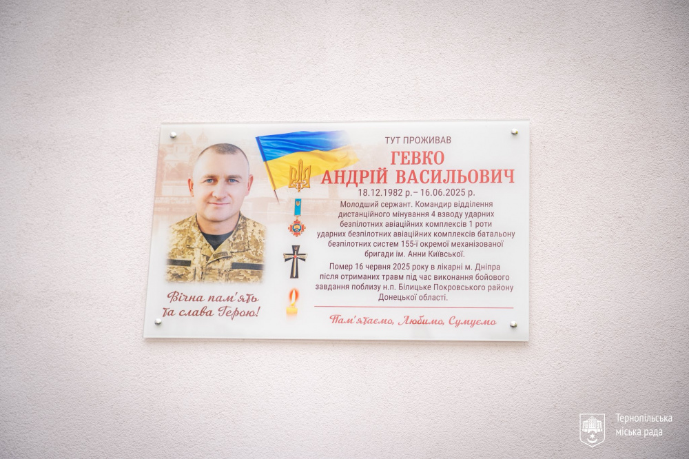 memorialna tablitsya 26 04 26 1