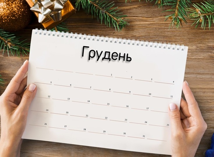 perenesennya robochih dniv 26 11 25