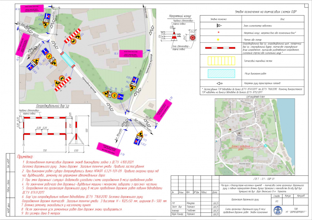 sou vul urogayna page 0001