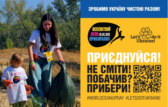 vsesvitniy den pribirannya 1209 25 2 3 4 png5