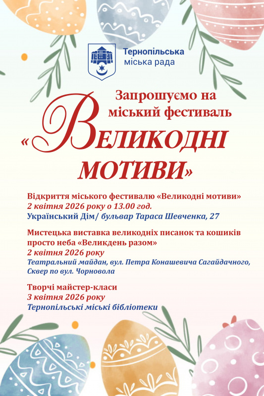 velikodni motivi 300326